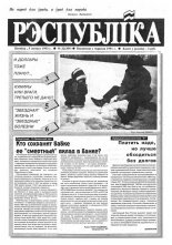 Рэспубліка 22 (309) 1993