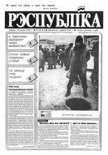 Рэспубліка 25 (312) 1993