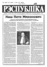 Рэспубліка 27 (314) 1993