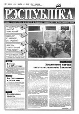 Рэспубліка 30 (317) 1993