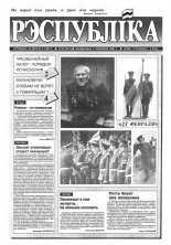 Рэспубліка 34 (321) 1993