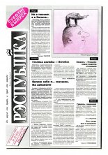 Рэспубліка 38 (325) 1993