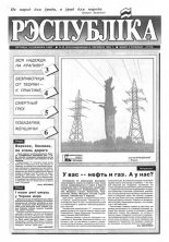 Рэспубліка 42 (329) 1993
