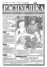 Рэспубліка 56 (343) 1993