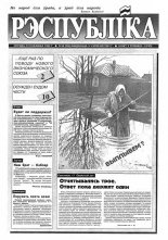 Рэспубліка 59 (346) 1993