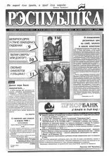 Рэспубліка 64 (351) 1993