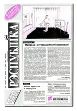 Рэспубліка 87-88 (374-375) 1993