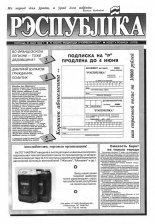 Рэспубліка 92 (379) 1993