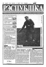 Рэспубліка 115 (402) 1993