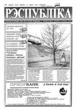 Рэспубліка 118 (405) 1993