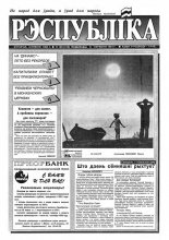 Рэспубліка 129 (416) 1993