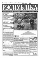 Рэспубліка 137 (424) 1993