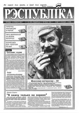 Рэспубліка 142 (429) 1993