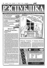Рэспубліка 162 (449) 1993