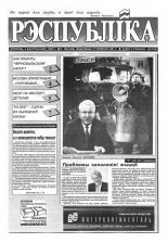 Рэспубліка 195 (482) 1993