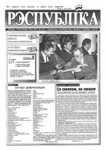 Рэспубліка 220 (507) 1993