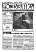 Рэспубліка 225 (512) 1993