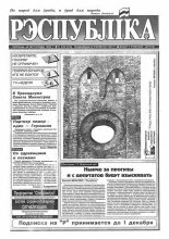 Рэспубліка 232 (519) 1993