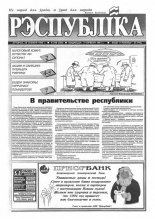 Рэспубліка 249 (536) 1993