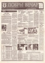 Добры вечар 2 (930) 1995