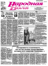 Народная Воля 27-28 / 2007