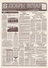 Добры вечар 31 (959) 1995