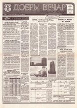 Добры вечар 39 (967) 1995