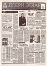 Добры вечар 40 (968) 1995