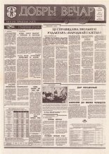Добры вечар 43 (971) 1995