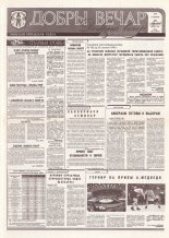 Добры вечар 47 (975) 1995