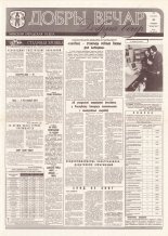 Добры вечар 49 (977) 1995