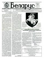 Беларус 387