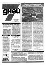 7 дней 45 (149) 1992