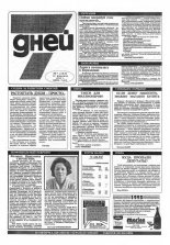 7 дней 7 (163) 1993