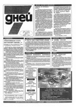 7 дней 9 (165) 1993