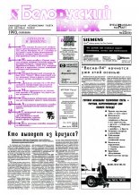Белорусский рынок 22 (58) 1992