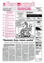 Белорусский рынок 35 (71) 1992