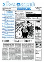 Белорусский рынок 36 (72) 1992