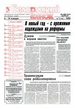 Белорусский рынок 1 (176) 1996