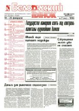 Белорусский рынок 7 (182) 1996