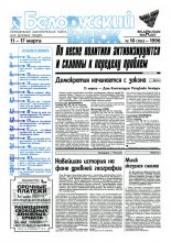 Белорусский рынок 10 (185) 1996