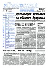 Белорусский рынок 11 (186) 1996