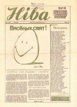 Ніва 15 (1509) 1985