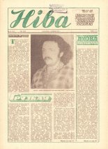 Ніва 23 (1517) 1985