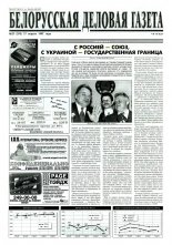 Белорусская деловая газета 27 (370) 1997