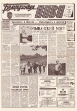 Белорусская нива 187 (15470) 1994