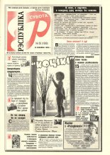 Рэспубліка 56 (1999) 1999