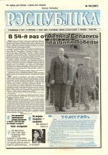 Рэспубліка 104 (2047) 1999