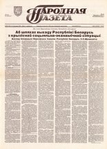 Народная газета 222 (735) 1993