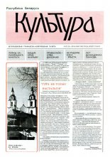 Культура 15 (23) 1992